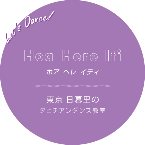 Hoa here iti
