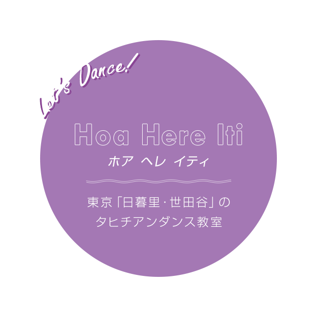 Hoa here iti